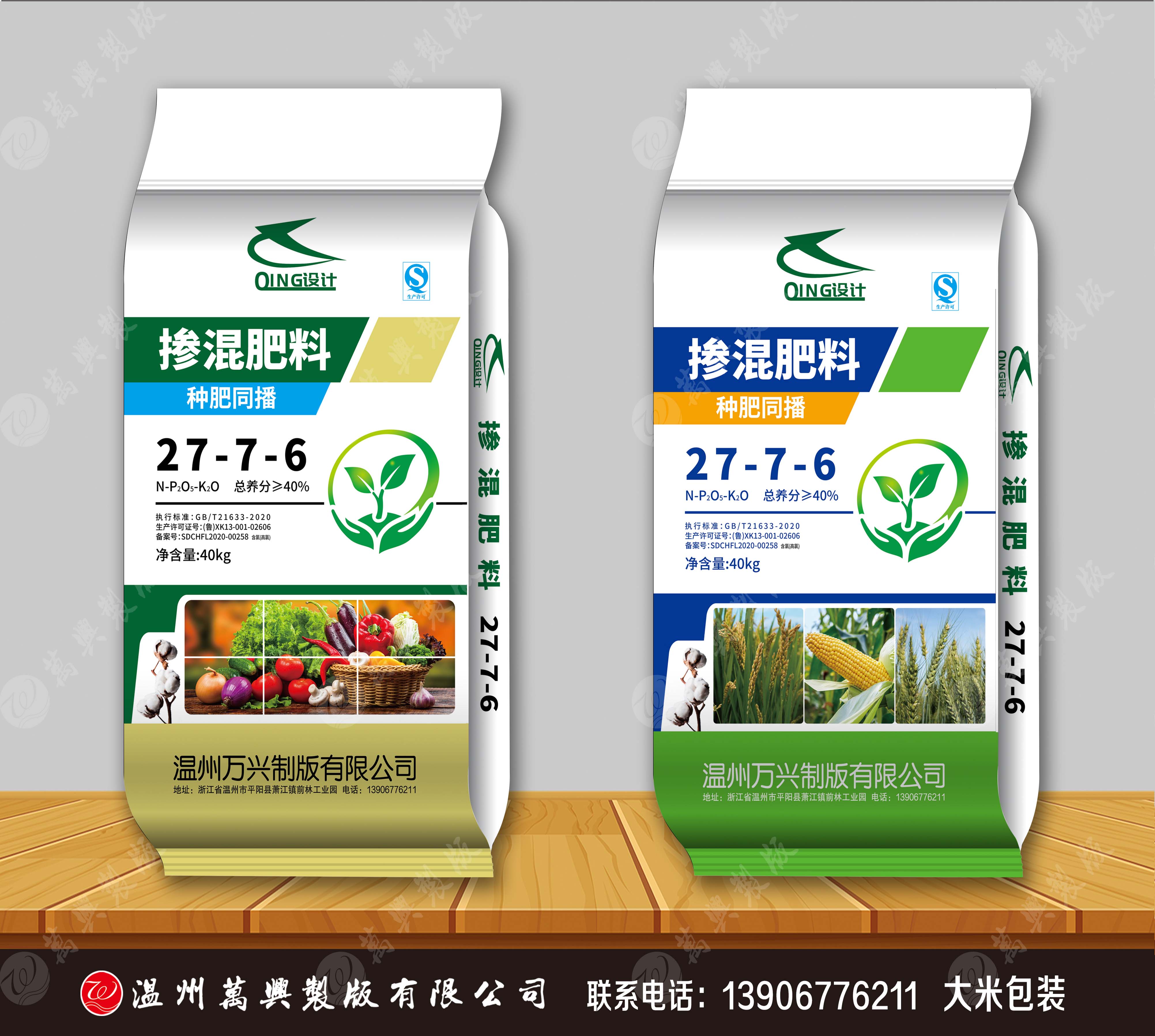 肥料袋設(shè)計